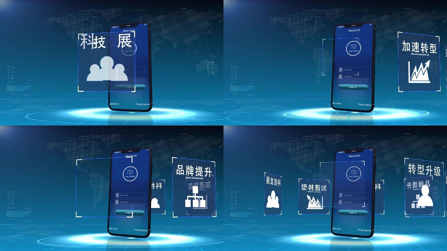 科技APP手机分类功能展示文字标题八大8