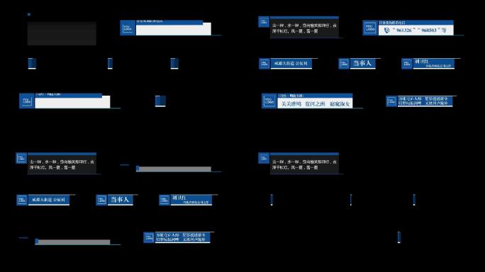 字幕条人名条信息AE模板