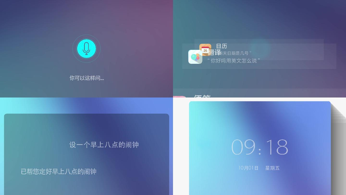 手机OS宣传推广MG动画