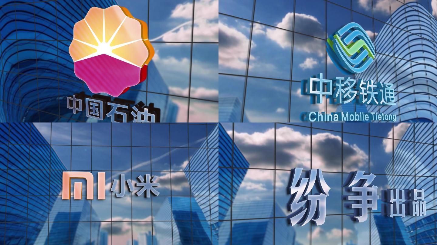 【无插件】大楼logoAE模板v2