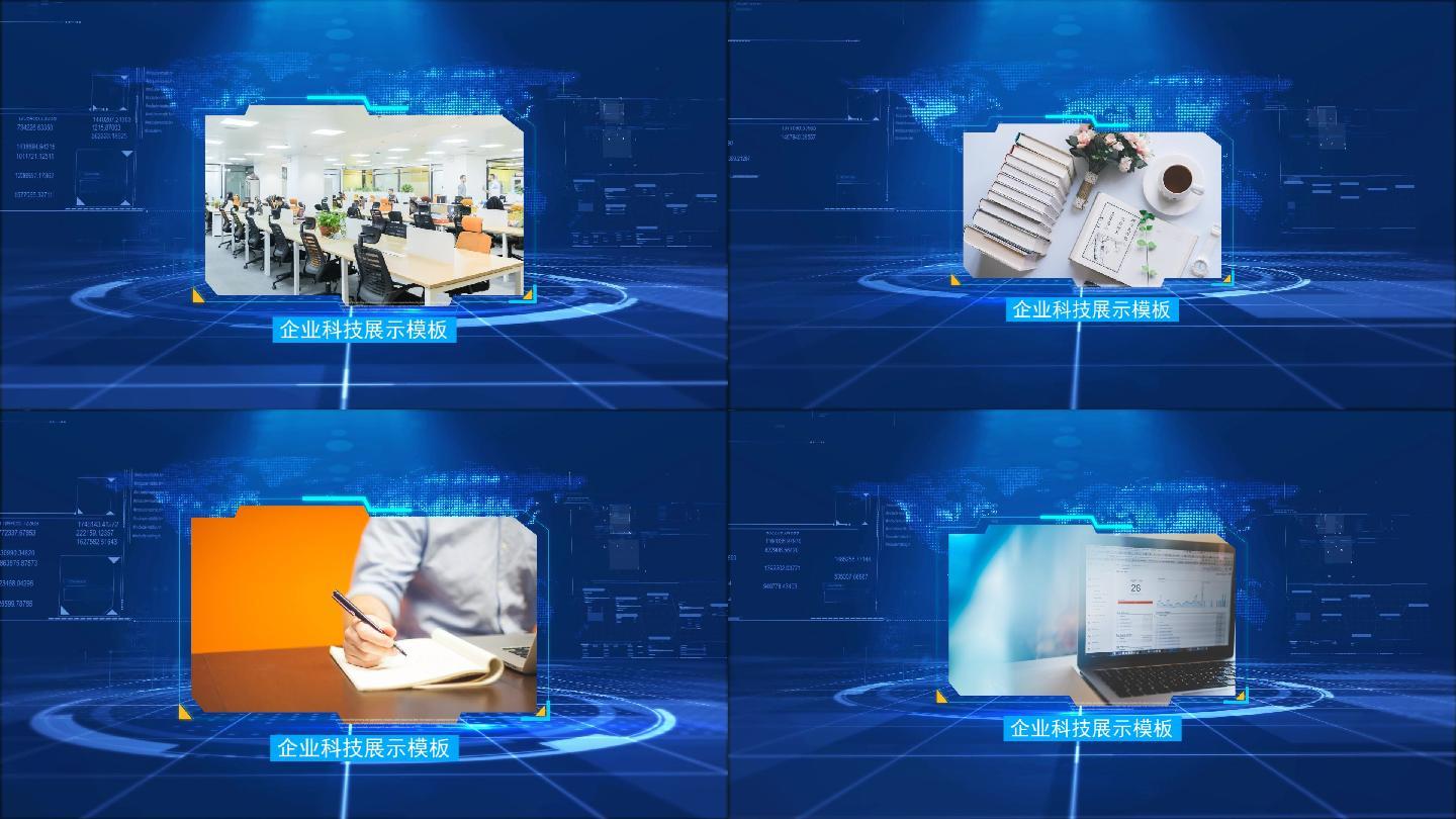 现代科技电子企业图文展示PR视频模板