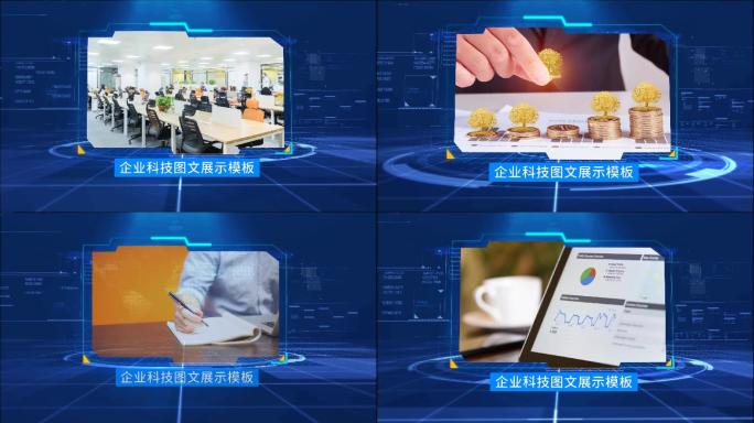 现代科技电子企业图文展示会声会影视频模板