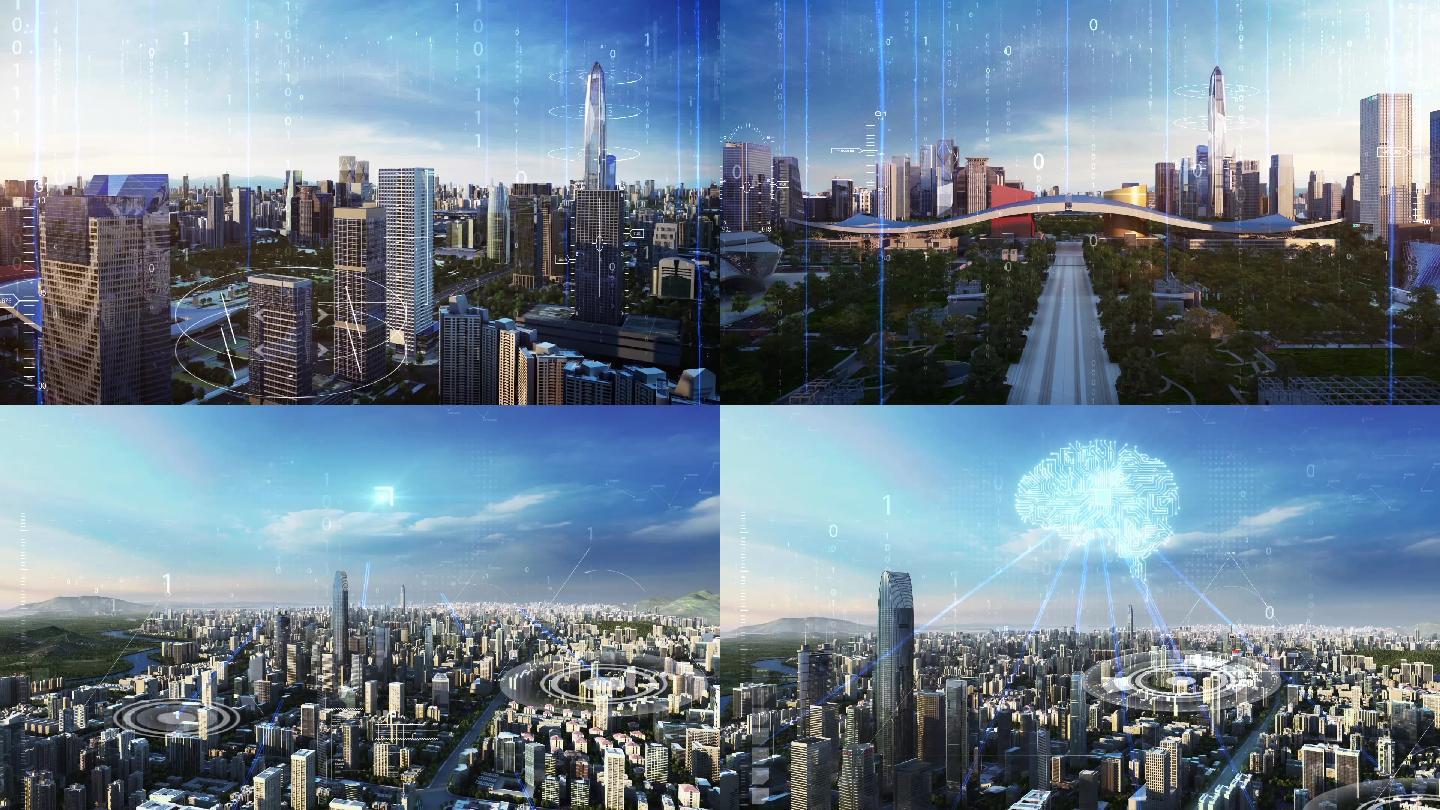 科技智慧城市