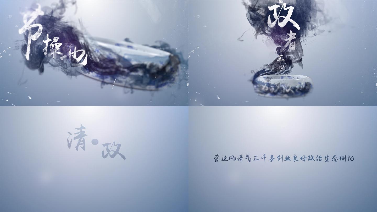 【原创】大气水墨青花瓷片头包装AE模板