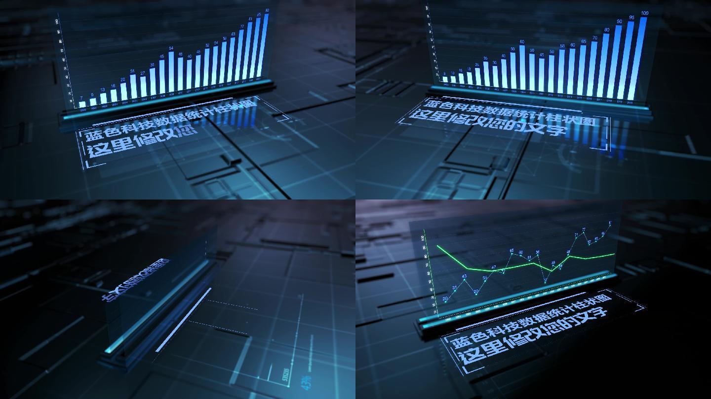 蓝色科技数据统计柱状图