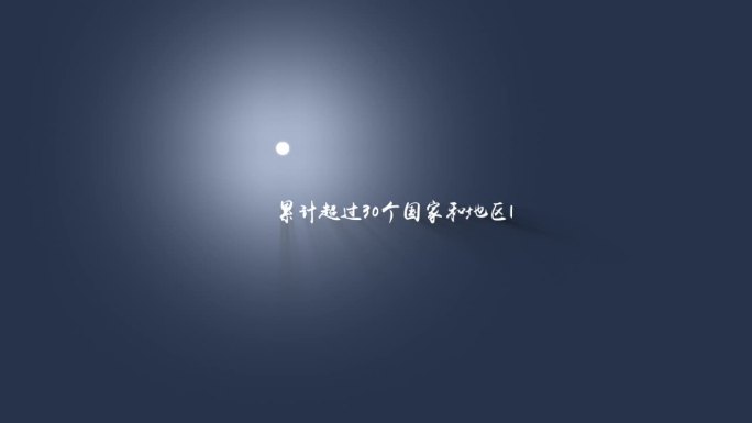 （原创）简约点线图形MG公司企业介绍V1