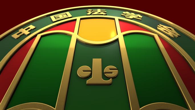 中国法学会logo旋转通道