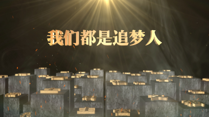 【原创】震撼中国风活字印刷片头