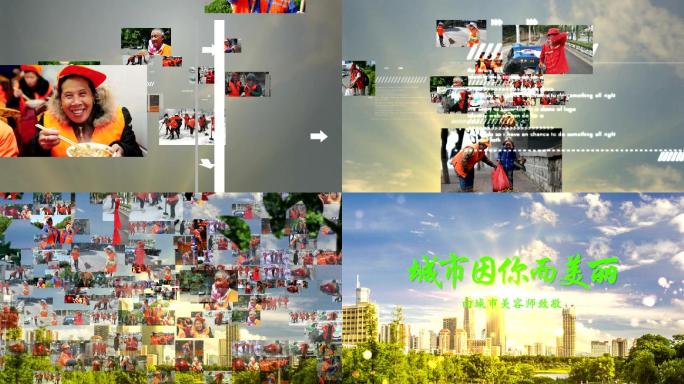 城市环保公益图片汇聚片头AE模块