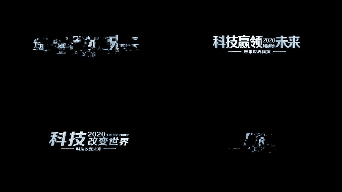 科技标题背景字幕文字金属字