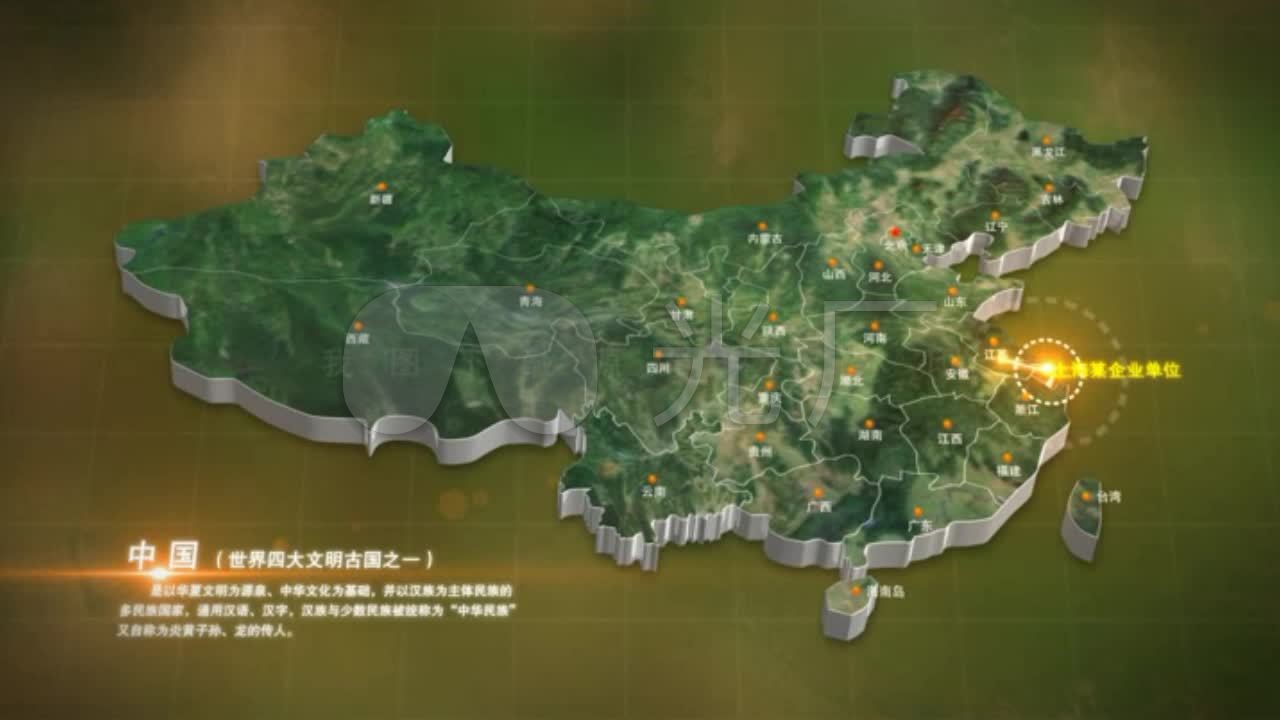 三维地图中国地图区位优势地理位置AE模板_1