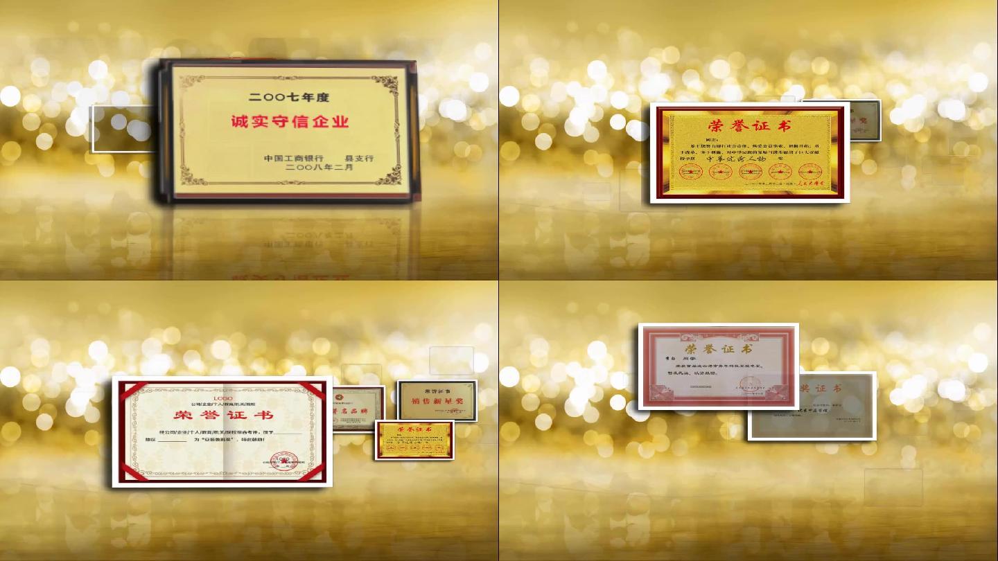 大气层叠党政会议企业荣誉奖状证书展示