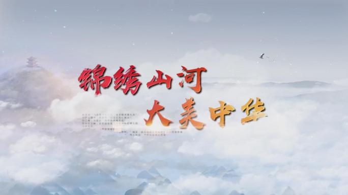 云层穿梭中国风水墨片头AE模板