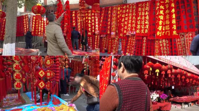 春节街头采访年味喜庆对联年画灯笼鲜花.