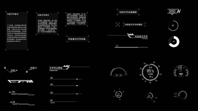 科技备注文字【AE模板】