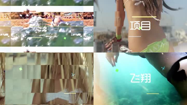 PR模板夏季幻灯片开场