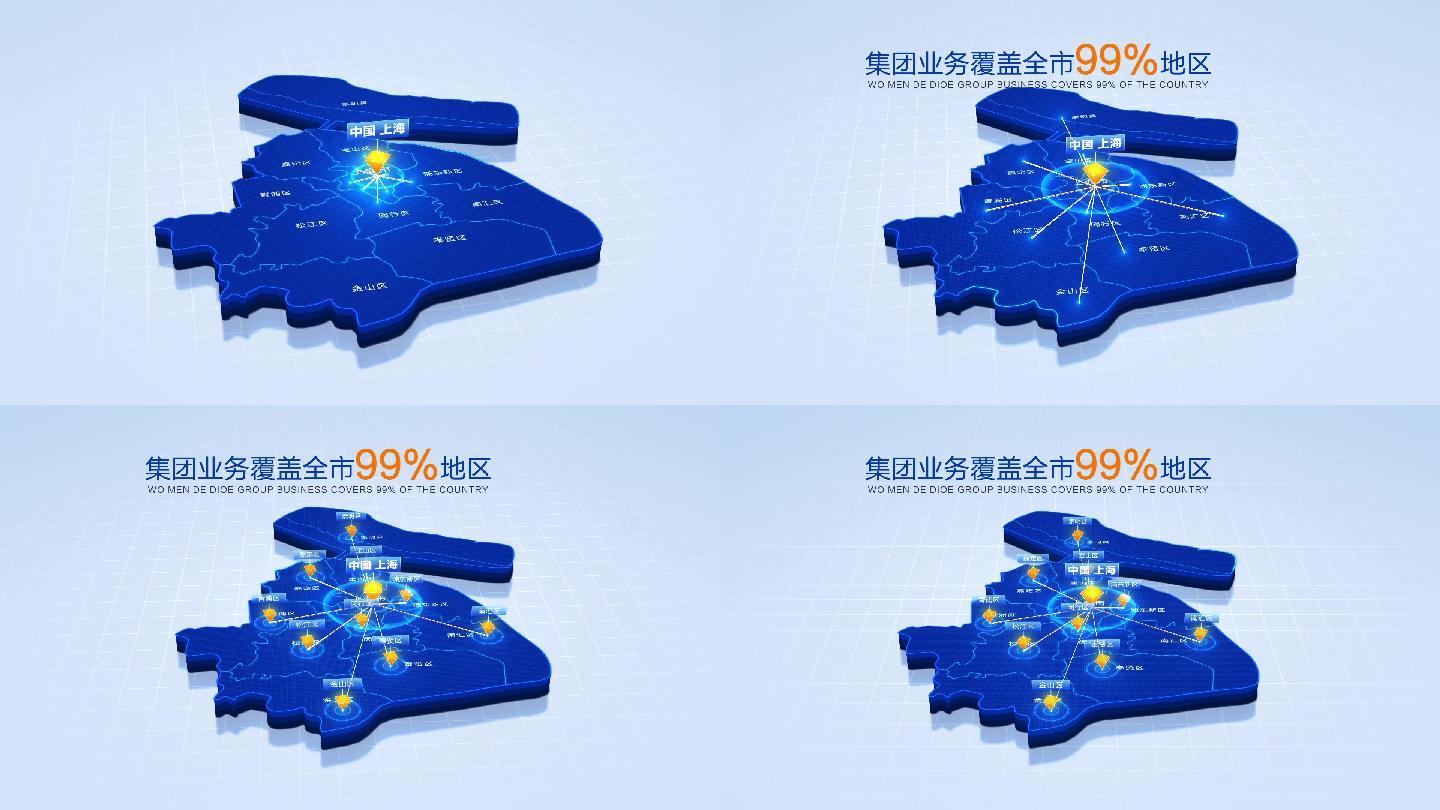 科技立体上海地图辐射全市AE模版-1