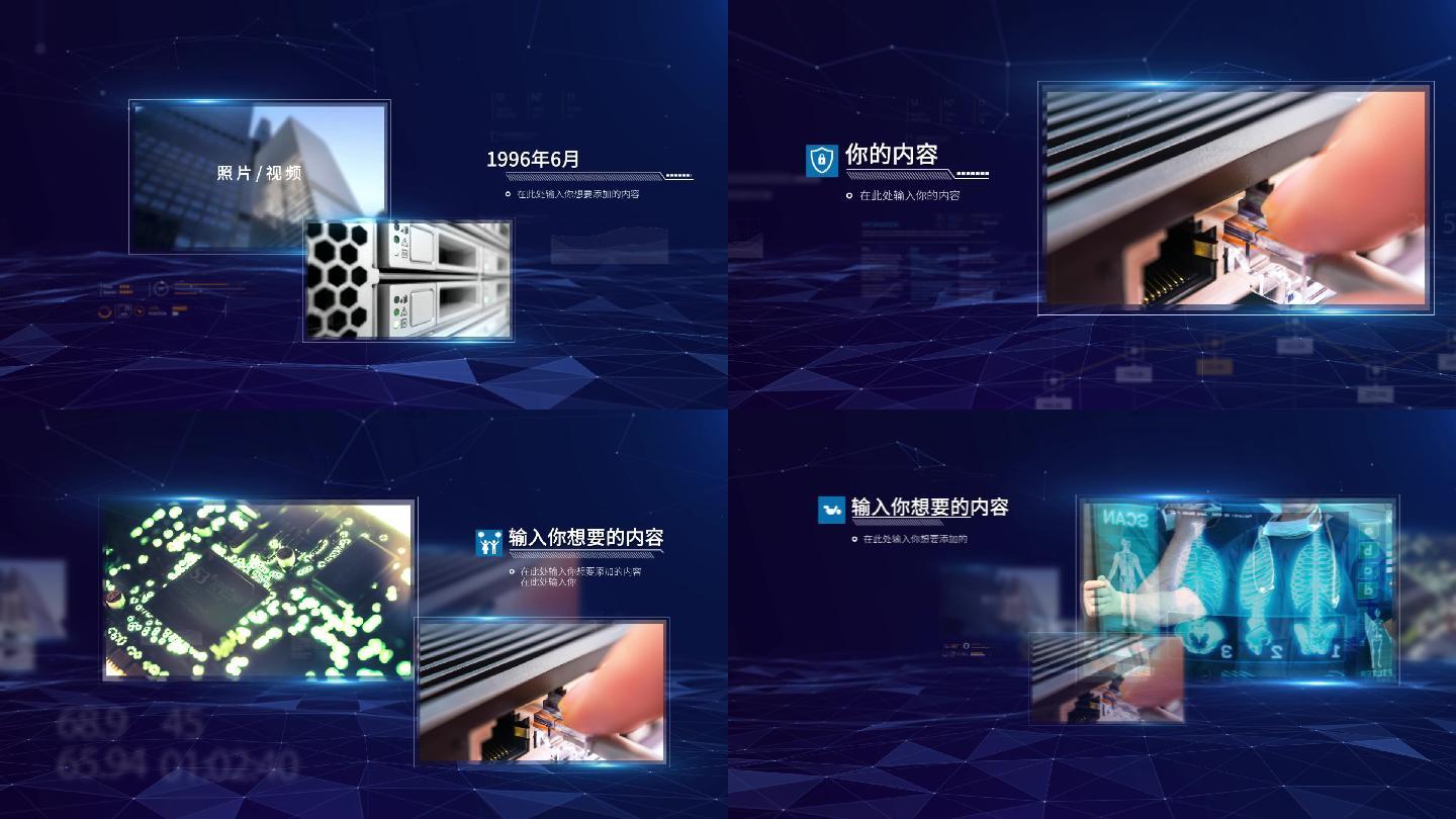 科技照片展示
