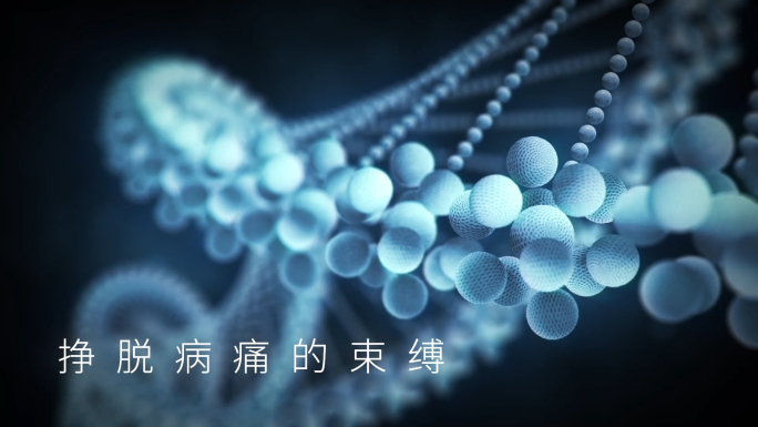 震撼DNA医学企业宣传AE视频片头