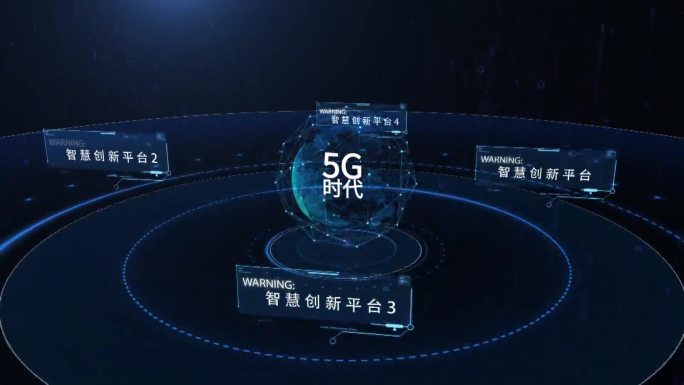 科技感5G字幕四大核心分类展示