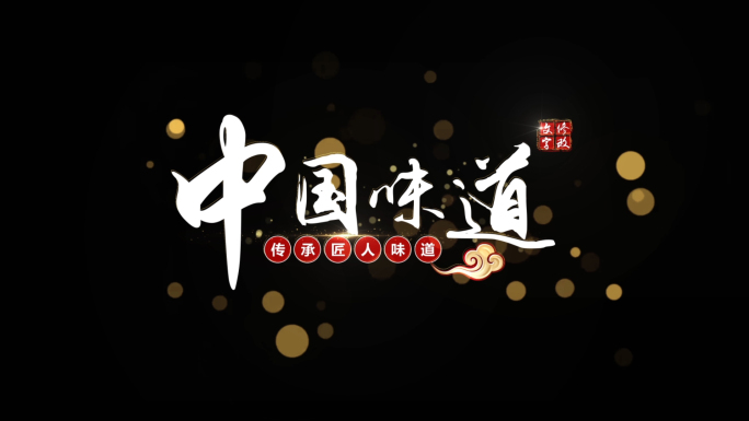 4K金色唯美大气字幕套装ae模板001