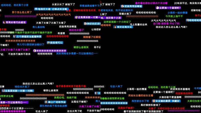 【3款】直播间弹幕特效AE模板