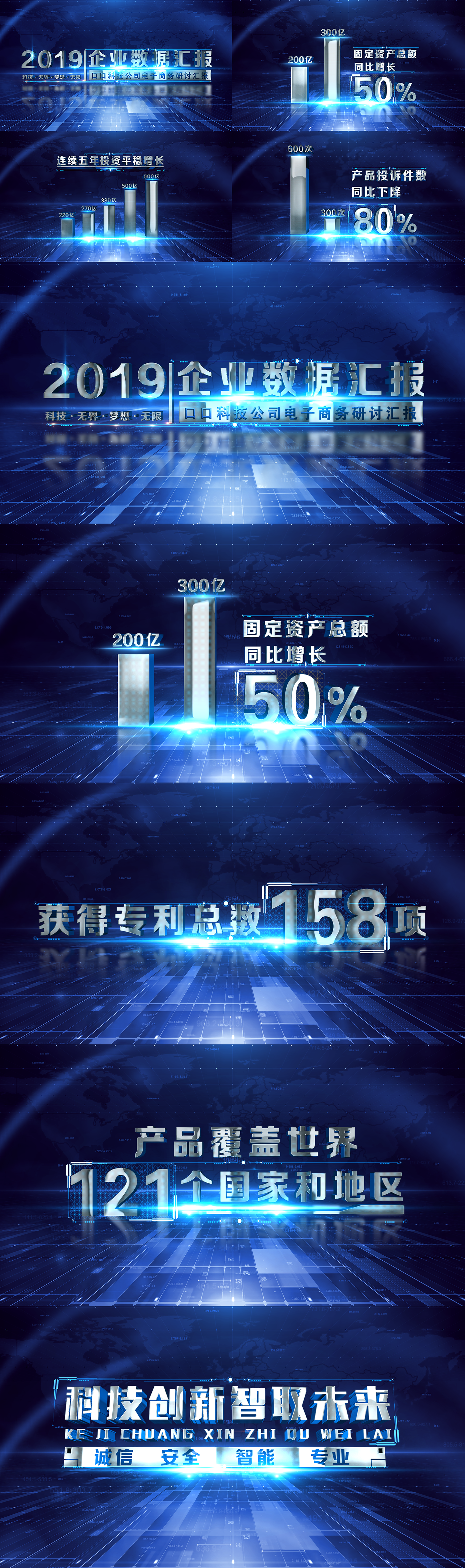 柱状图科技字幕