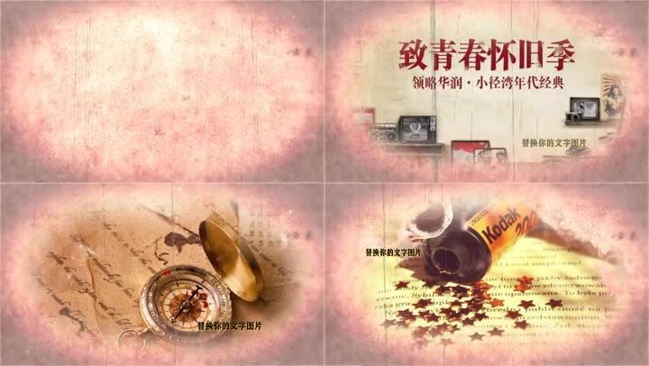 edius6.02复古怀旧同学聚会视频模