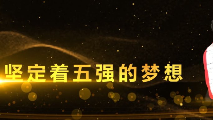 金色粒子光线穿梭宇宙