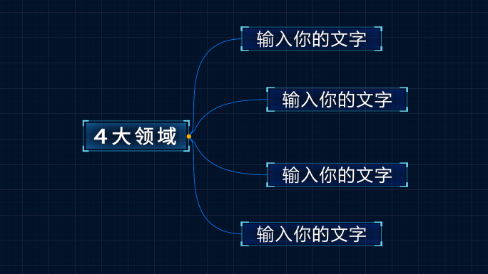 2019原创组织架构板块点线连接一组