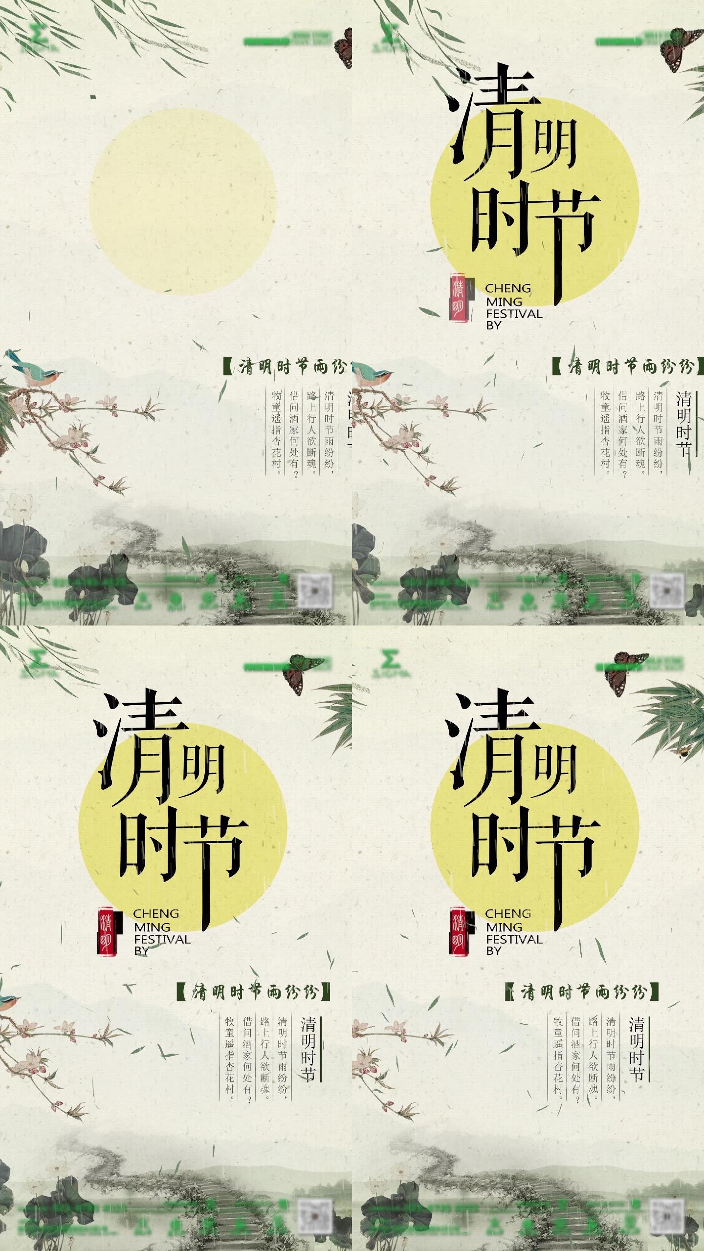 2019清明节朋友圈10秒小视频