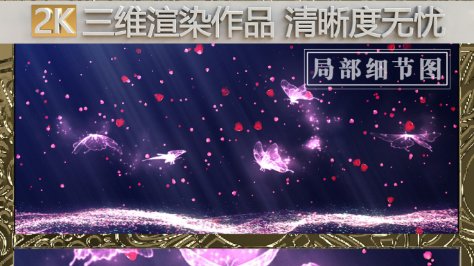 【原创】梦幻唯美花瓣粒子蝴蝶