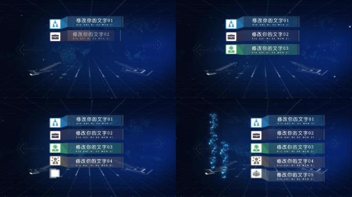 5部分列表介绍科技风信息字幕条片标题模板