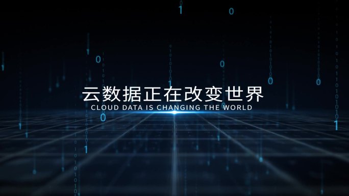 科技粒子数据光效字幕