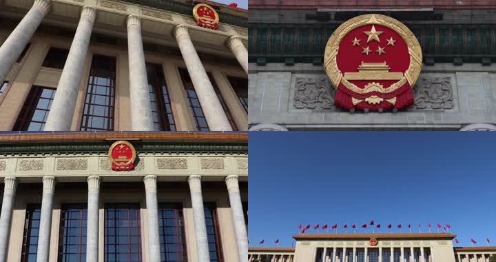 4k人民大会堂