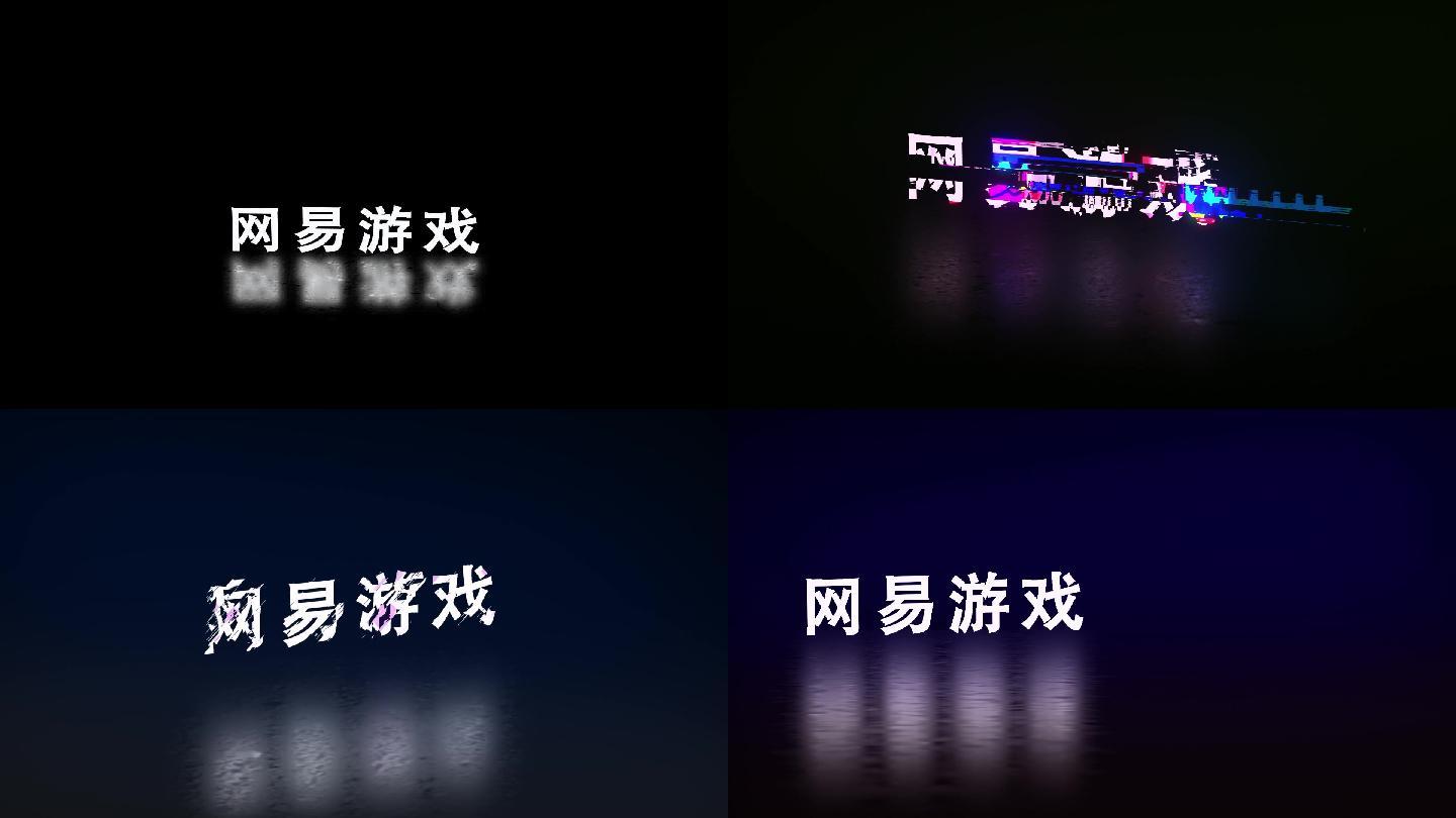 多个抖音片尾logo文字展示04