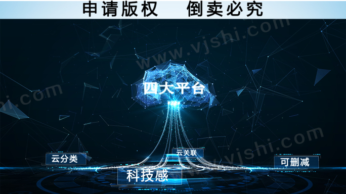 蓝色科技云数据分类点线面分支结构文字