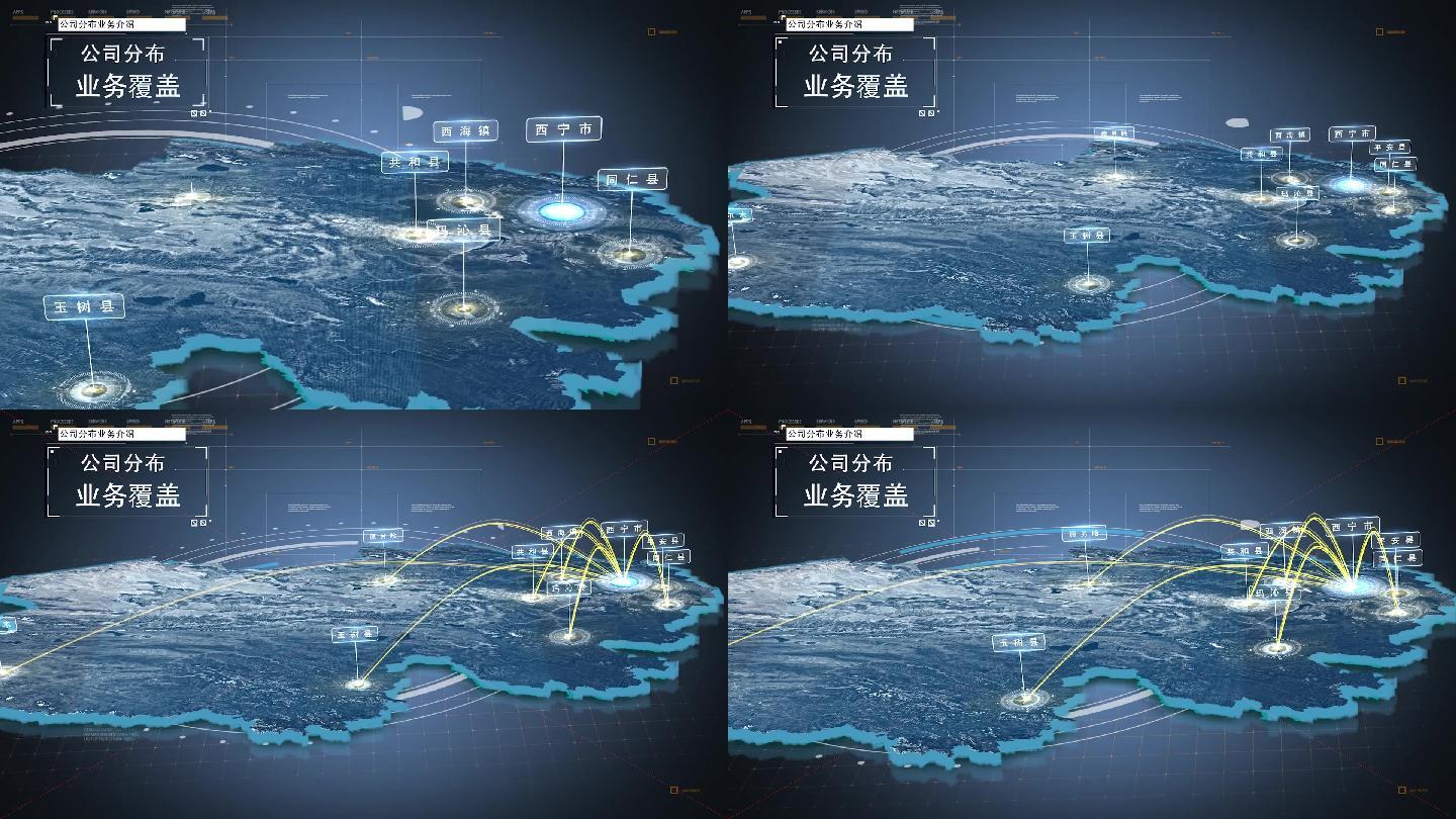 4K青海地图区位包装-3