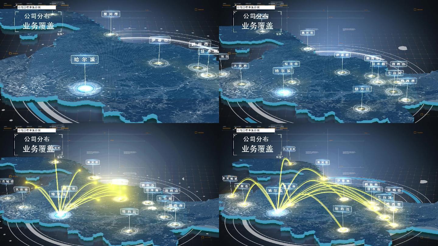 4K黑龙江地图区位包装-3