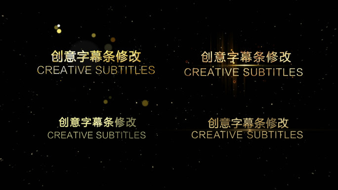 金属字幕AE模版（8组）