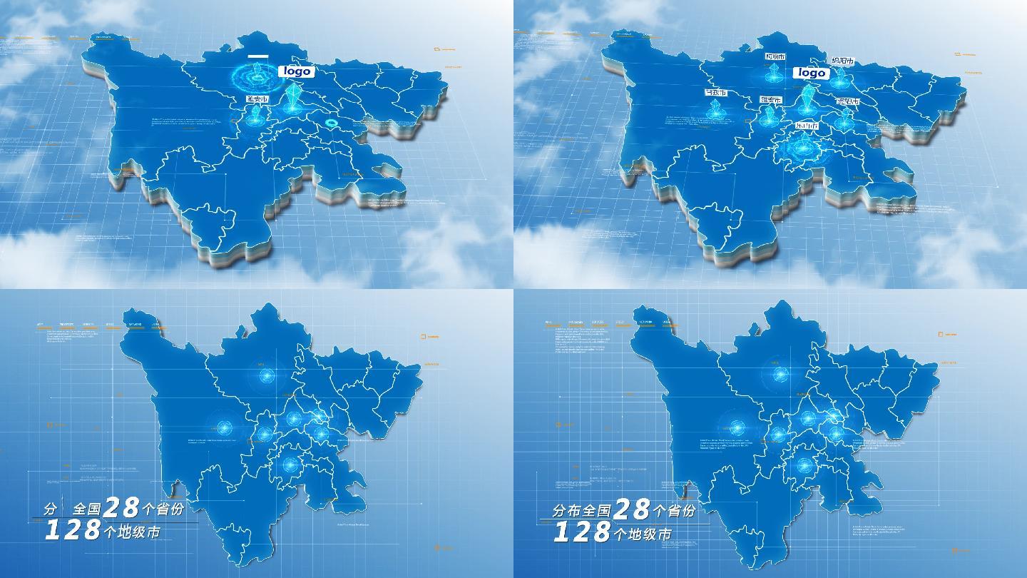 原创四川地图AE模板