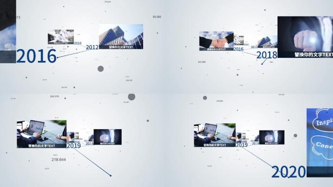 科技线条连接图片文字时间轴大事记
