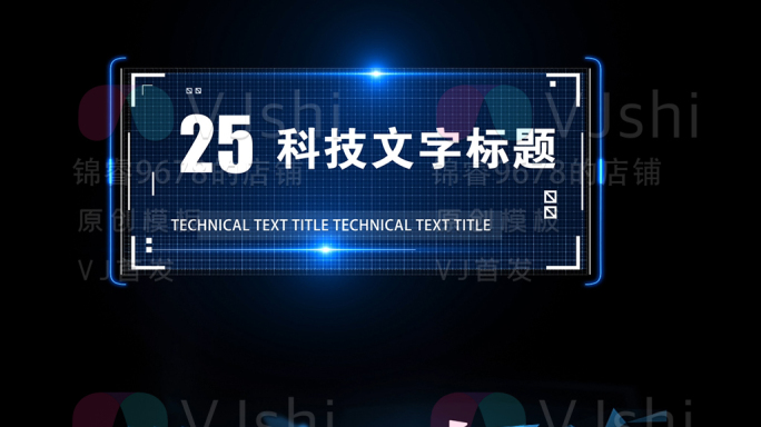 科技字幕条AE模板