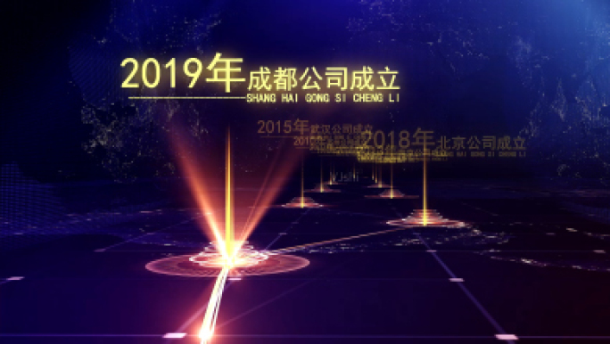 震撼科技感时间线大事记