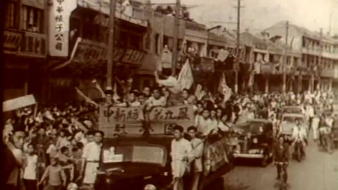 1949年解放上海