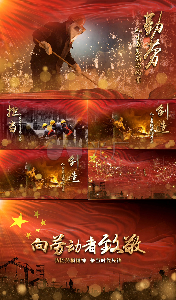 五一劳动节片头bbin电子游戏赌场
