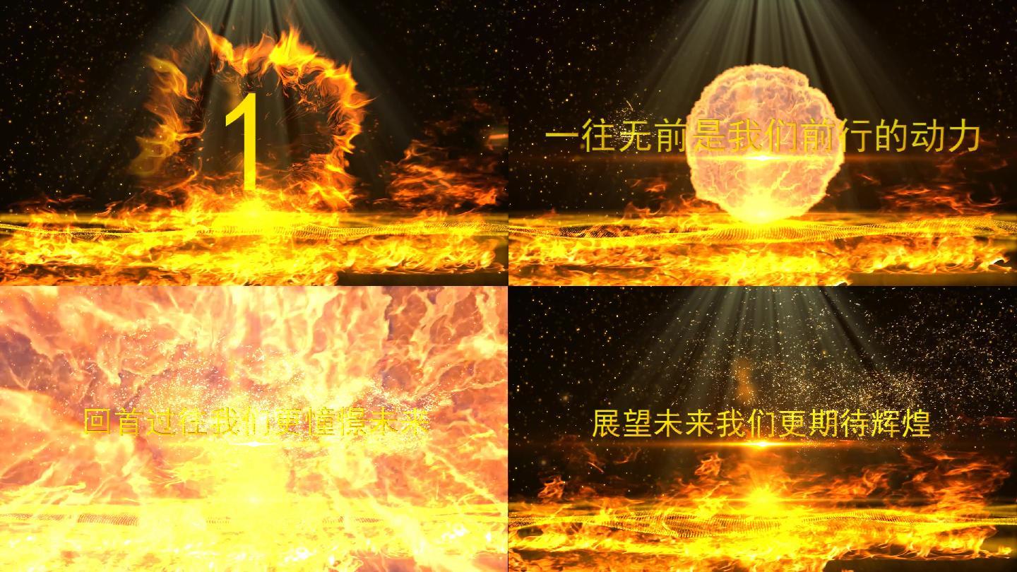 pr金色大气年会开场视频片头