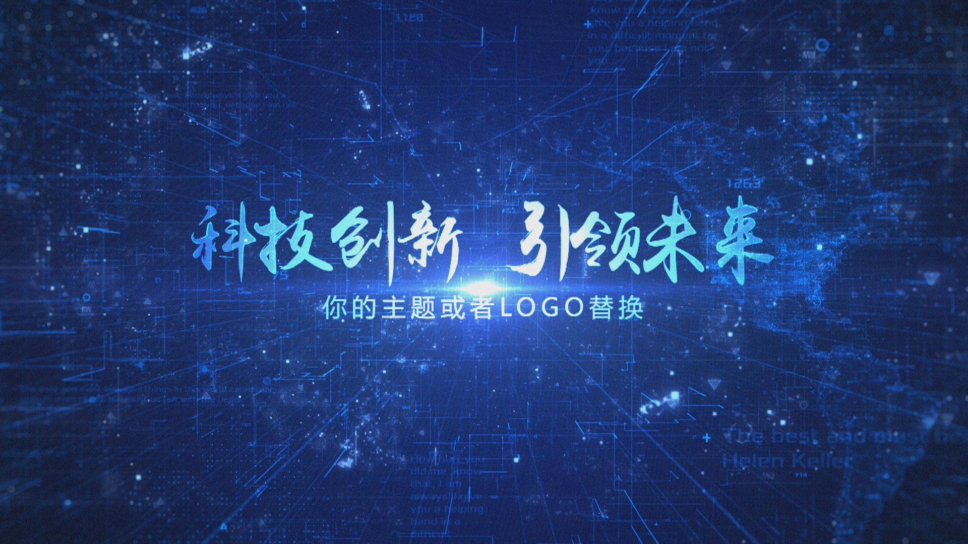 【无需插件】震撼蓝色光线穿梭开场片头