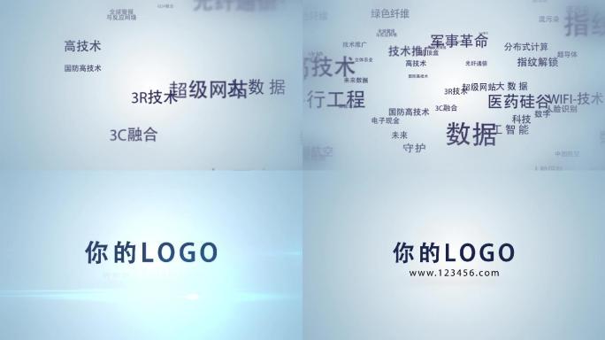 简洁干净文字汇聚LOGO