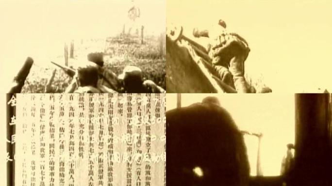 1948年解放济南